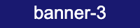 バナー3
