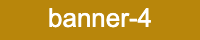 バナー4